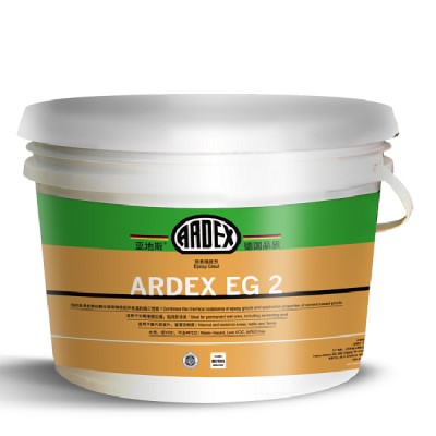 ARDEX EG 2 水性環氧填縫劑